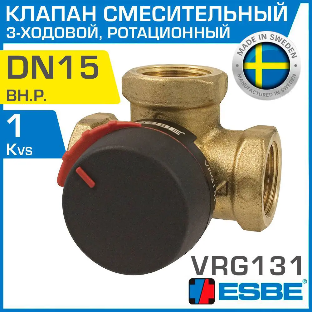 Фото Клапан запорный Esbe 11600300 DN15 PN10 1/2" ВР латунь ручка плоская Фото Клапан запорный Esbe 11600300 DN15 PN10 1/2" ВР латунь ручка плоская