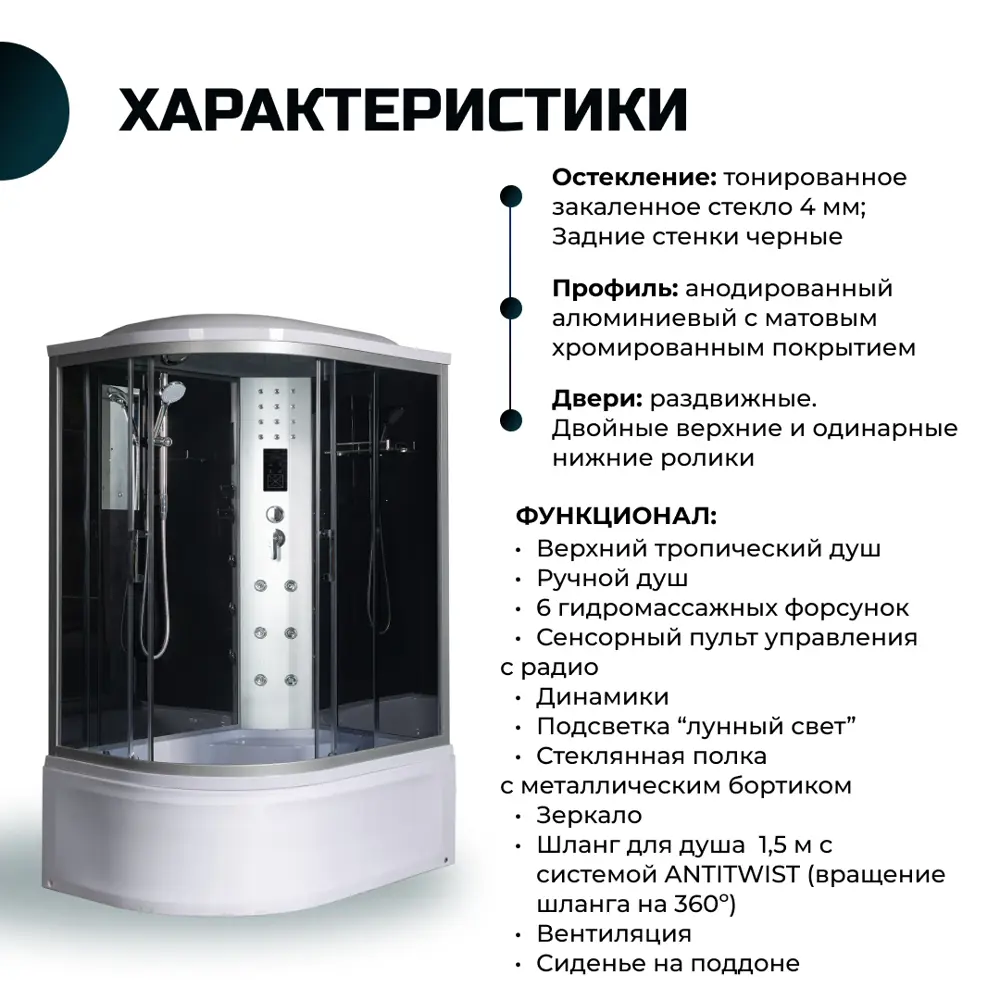 Фото 3 Душевая кабина River No Silicone DN120/80/44/TH/R 120x80 гидромассаж радио высокий поддон стекло тонированное правая Фото 3 Душевая кабина River No Silicone DN120/80/44/TH/R 120x80 гидромассаж радио высокий поддон стекло тонированное правая