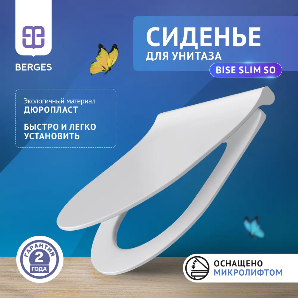 Фото Сиденье для унитаза Berges 01005mp с микролифтом цвет белый Фото Сиденье для унитаза Berges 01005mp с микролифтом цвет белый