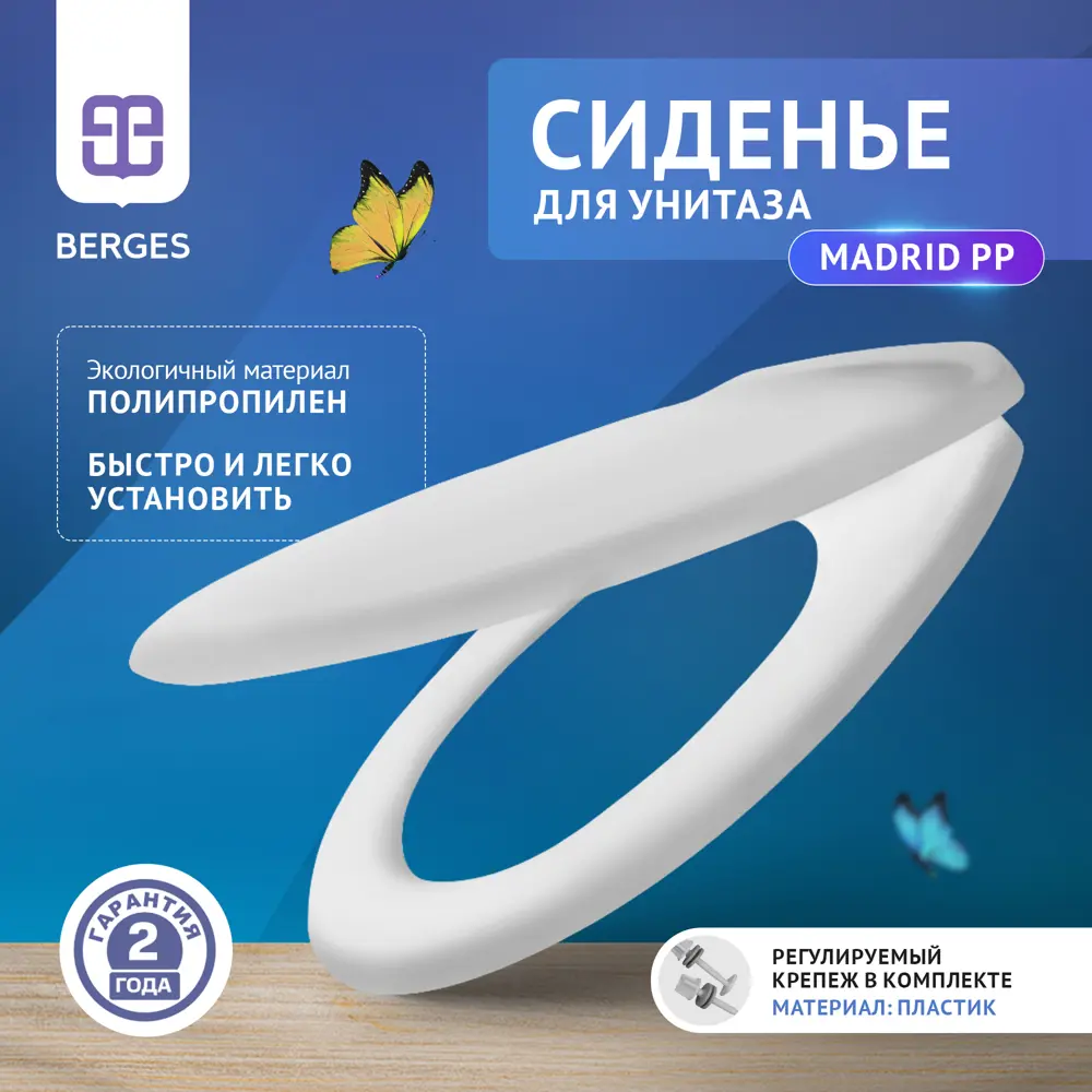 Фото Сиденье для унитаза Berges 02010mp цвет белый Фото Сиденье для унитаза Berges 02010mp цвет белый