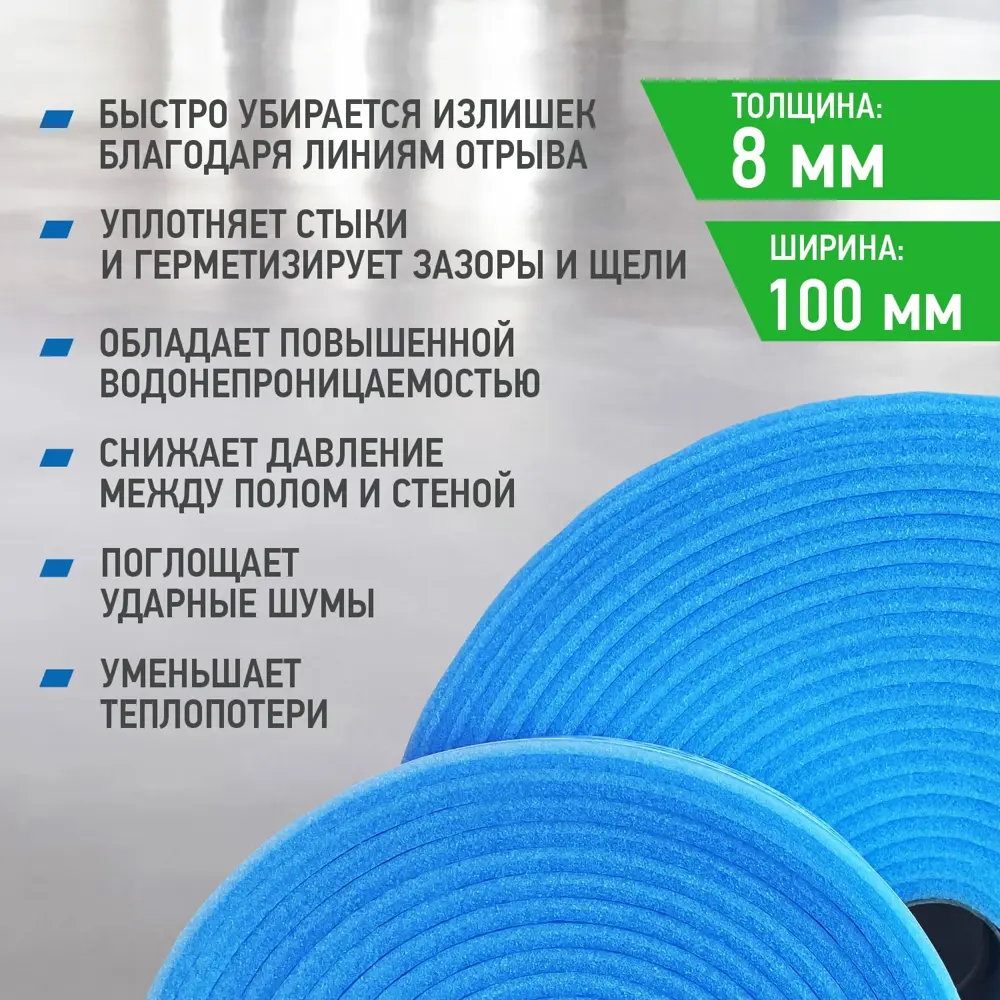 Фото 2 Демпферная лента Волма 10x100мм 20м Фото 2 Демпферная лента Волма 10x100мм 20м