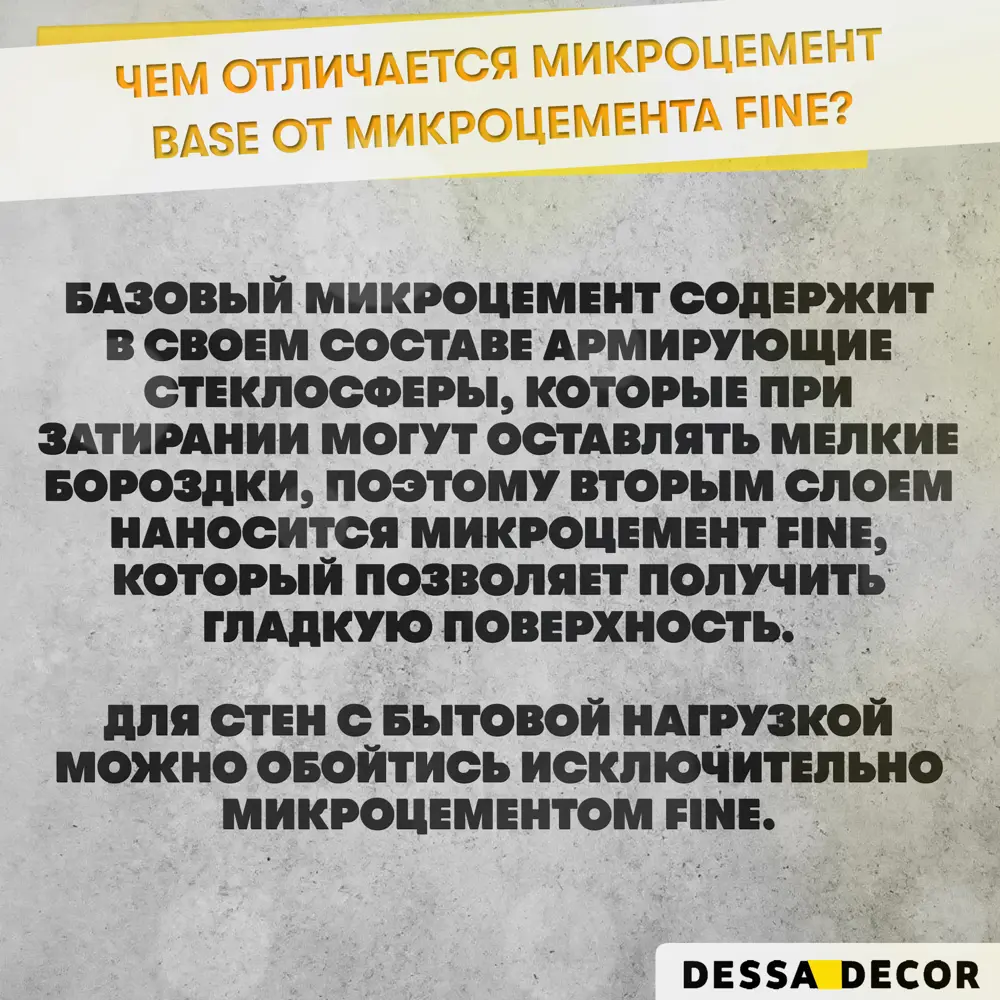 Фото 2 Декоративная штукатурка PRONTO Микроцемент FINE 705582 для создания поверхности полированного бетона для пола и стен 10 кг Фото 2 Декоративная штукатурка PRONTO Микроцемент FINE 705582 для создания поверхности полированного бетона для пола и стен 10 кг