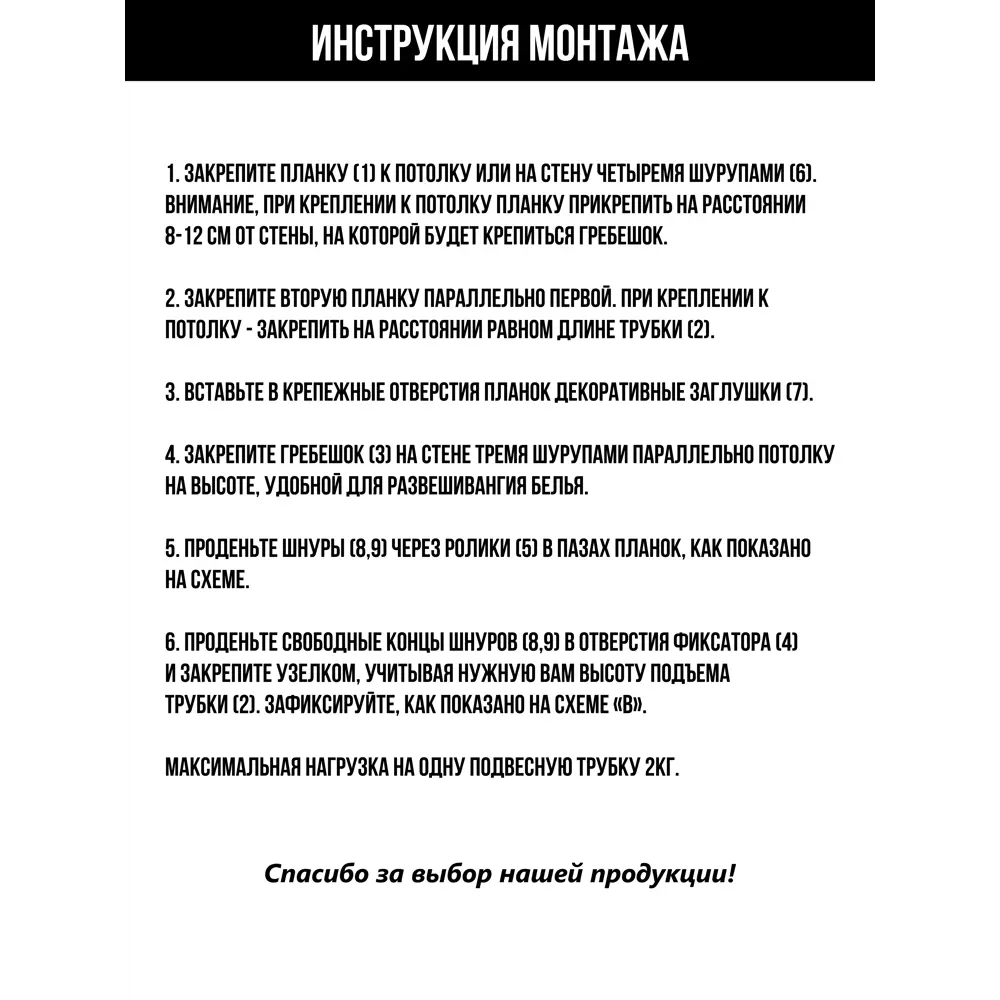 Фото 6 Сушилка для белья потолочная МастерПласт Лиана с1004 1.2 м Фото 6 Сушилка для белья потолочная МастерПласт Лиана с1004 1.2 м