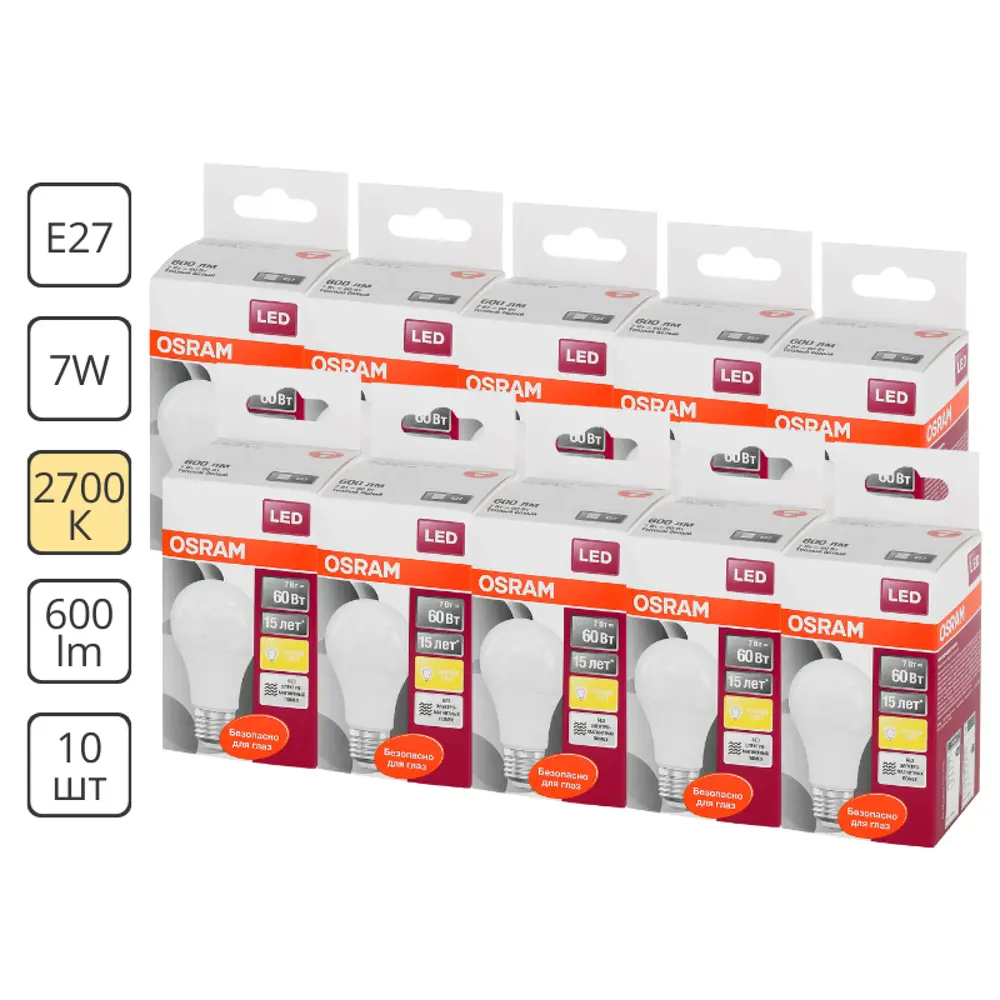 Фото Лампочка светодиодная OSRAM 4058075096394 LED STAR E27 220-240 В 7 Вт груша матовая 600 Лм теплый белый свет 10 шт