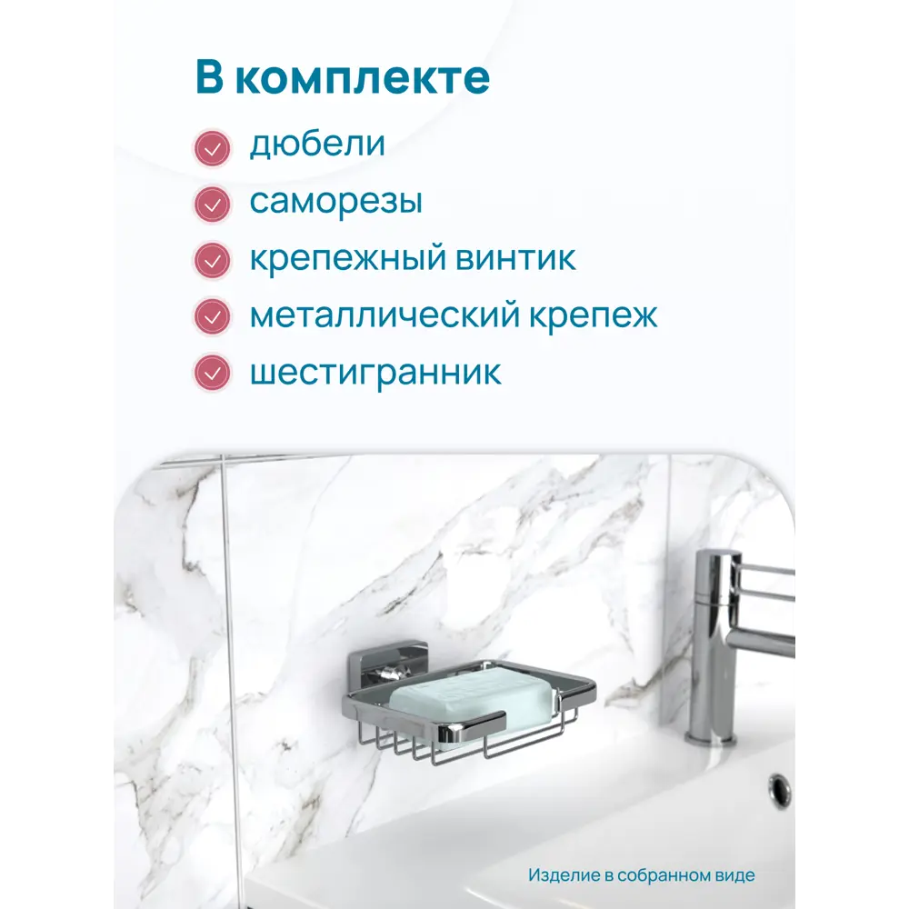 Фото 4 Мыльница для ванной Kleber ST040 Фото 4 Мыльница для ванной Kleber ST040