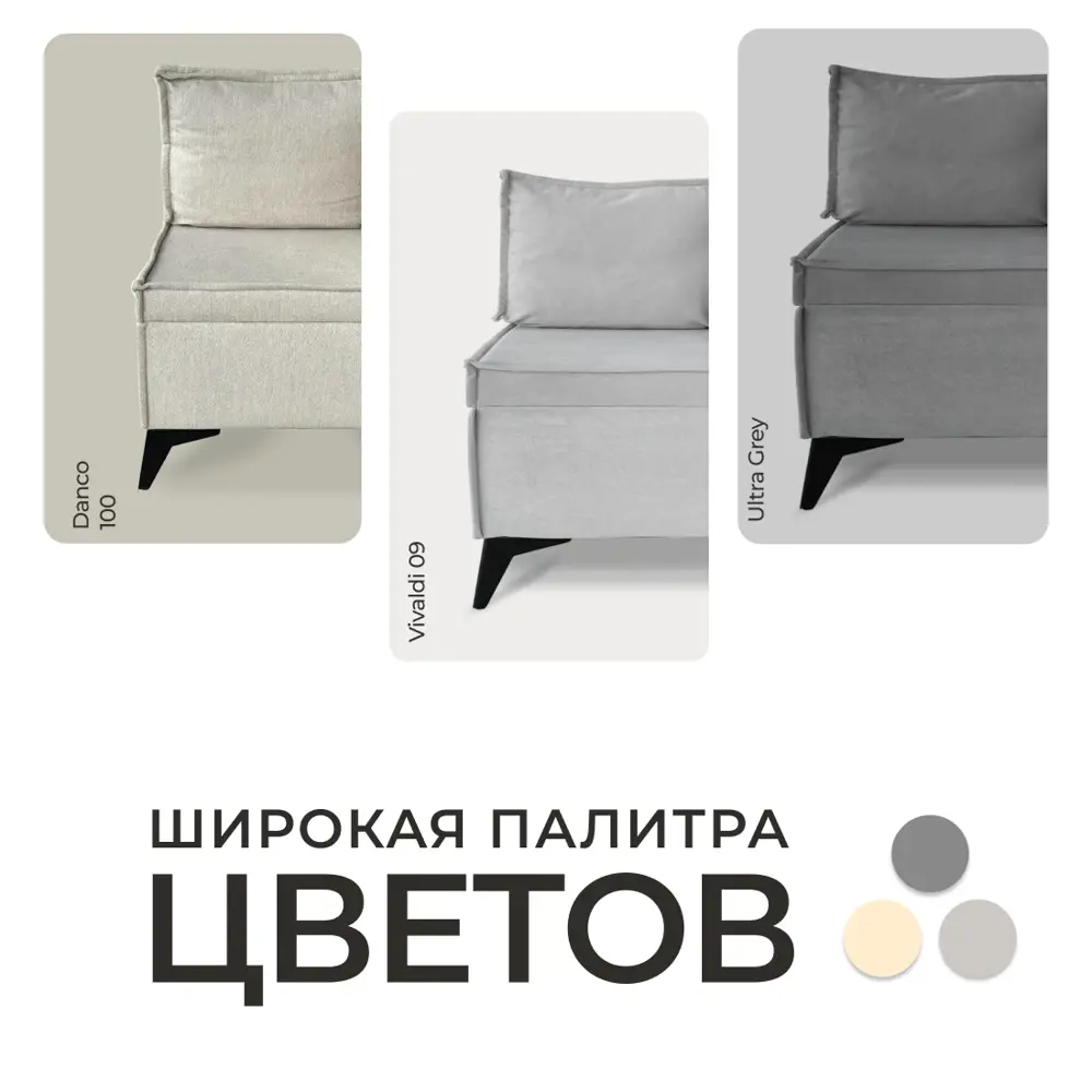 Фото 11 Диван El todo ВЕНТУРА_диван 110 x 82 x 59 см цвет светло-бежевый danco 100 Фото 11 Диван El todo ВЕНТУРА_диван 110 x 82 x 59 см цвет светло-бежевый danco 100