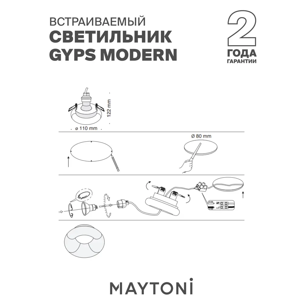 Фото 2 Светильник точечный встраиваемый Maytoni DL006-1-01-W под отверстие 8 см Фото 2 Светильник точечный встраиваемый Maytoni DL006-1-01-W под отверстие 8 см