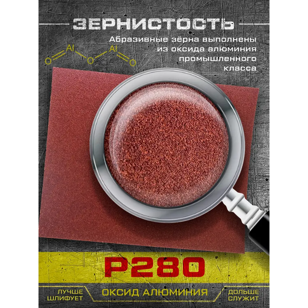 Фото Наждачная бумага Abraform AF-HS-DOC-P280 P280 115x140 мм Фото Наждачная бумага Abraform AF-HS-DOC-P280 P280 115x140 мм