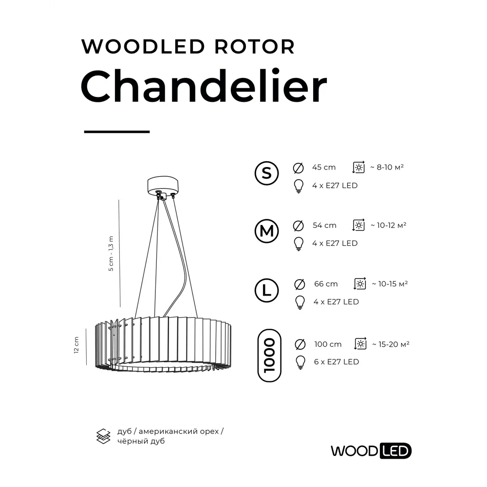 Фото 5 Светильник подвесной деревянный Woodled Rotor 4 лампы 15 м² цвет дуб Фото 5 Светильник подвесной деревянный Woodled Rotor 4 лампы 15 м² цвет дуб