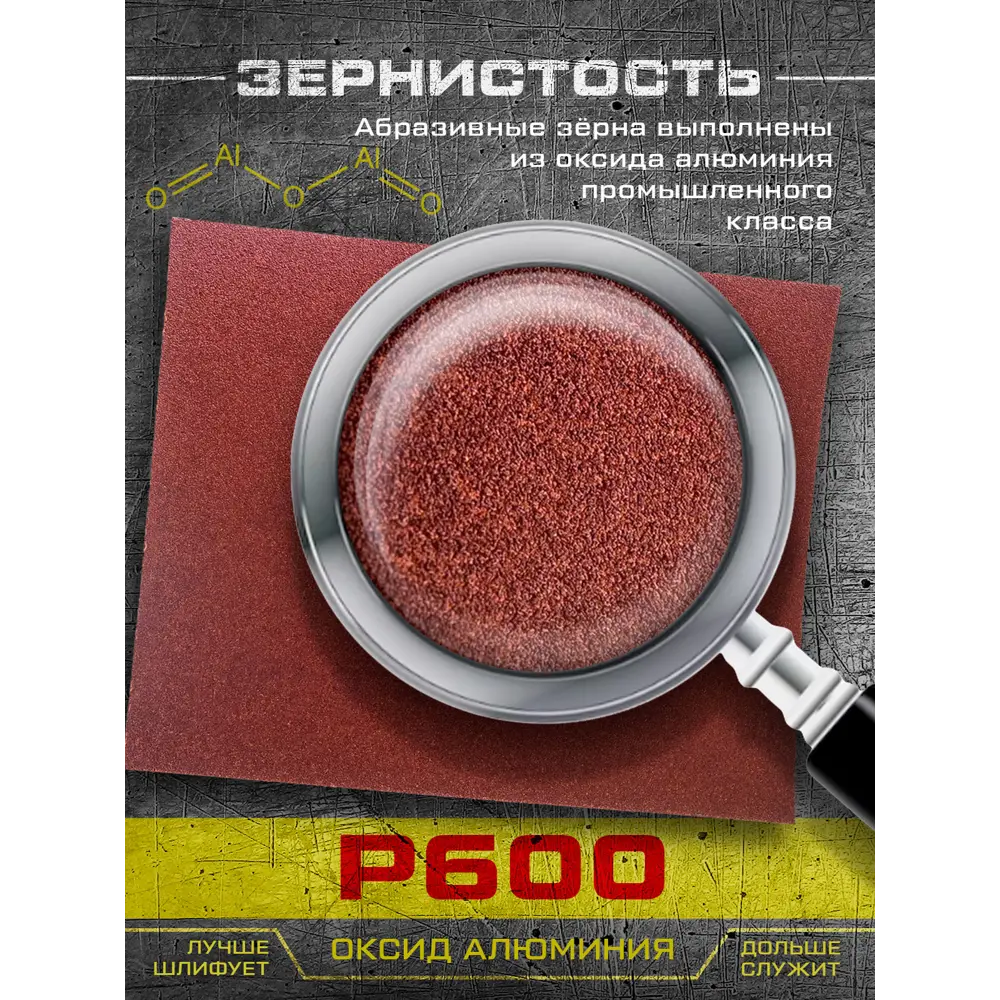Фото 3 Наждачная бумага Abraform AF-HS-DOC-P600 P600 140х115 мм, 4 шт Фото 3 Наждачная бумага Abraform AF-HS-DOC-P600 P600 140х115 мм, 4 шт