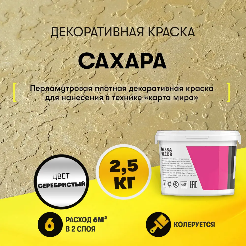Фото Штукатурка DESSA DECOR 70209-1 2.4кг акрил серый Фото Штукатурка DESSA DECOR 70209-1 2.4кг акрил серый