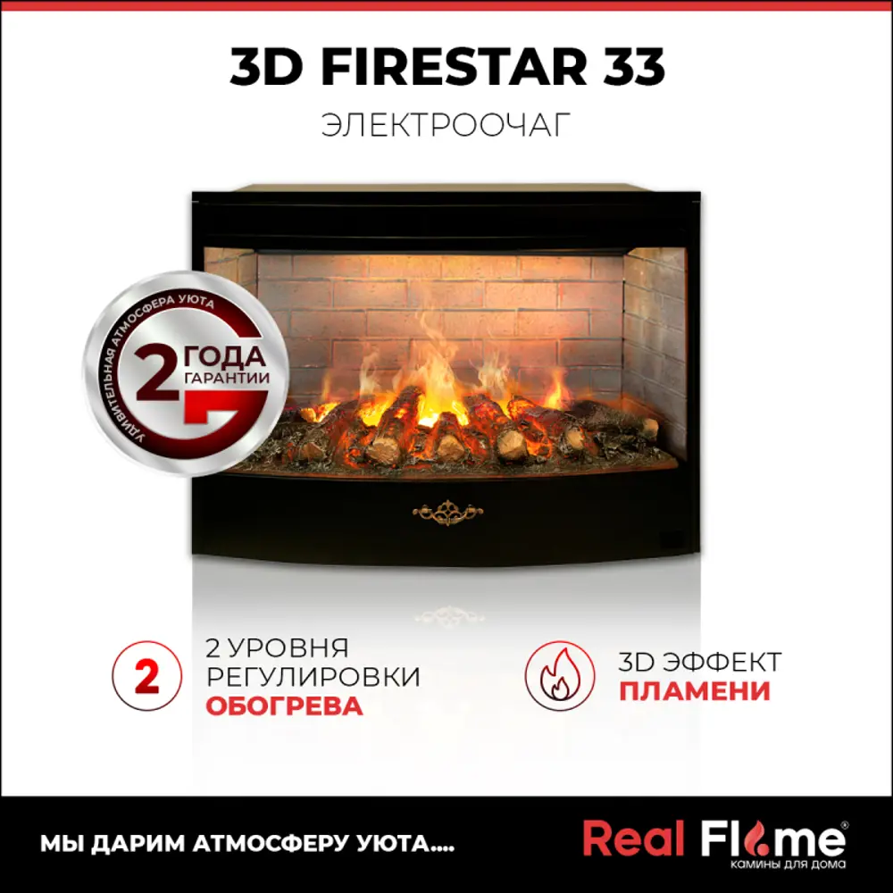 Фото 14 Каминокомплект Realflame Weston 33 BG-P616 с очагом Firespace 33 Sir 750Вт кашемир Фото 14 Каминокомплект Realflame Weston 33 BG-P616 с очагом Firespace 33 Sir 750Вт кашемир