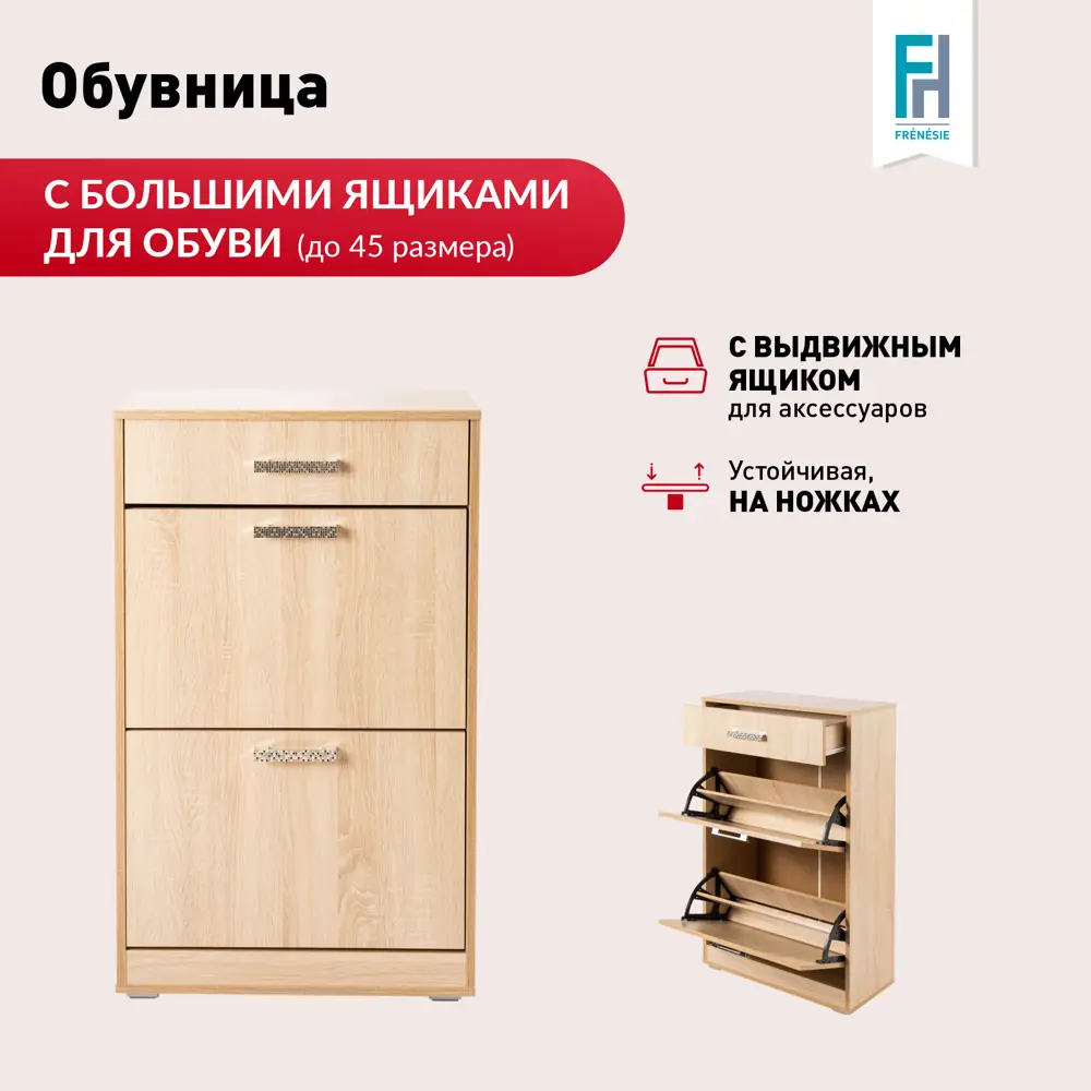 Фото Шкаф для обуви Frenesie 60x105x29 см 3 полки лдсп цвет дубсонома Фото Шкаф для обуви Frenesie 60x105x29 см 3 полки лдсп цвет дубсонома