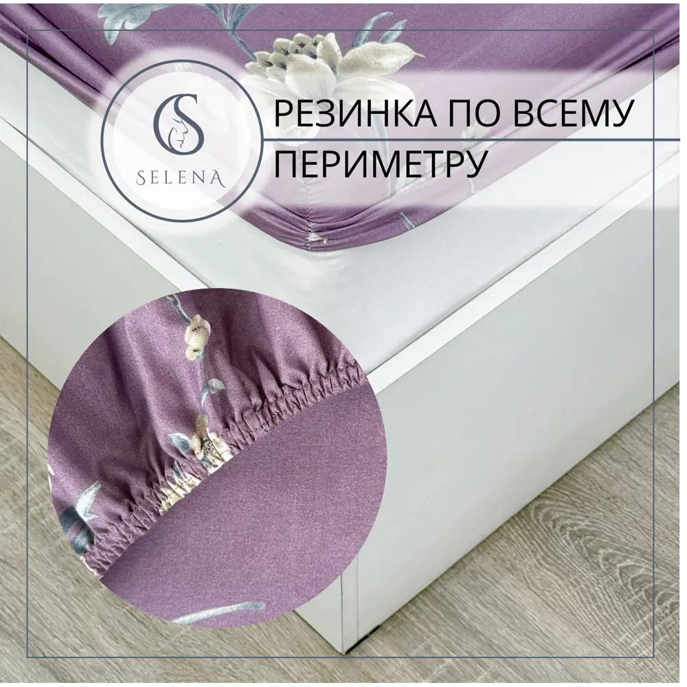 Фото 4 Комплект постельного белья Selena КПБ Полисатин полисатин семейный наволочки 50 x 70- 2 шт цвет голубой Фото 4 Комплект постельного белья Selena КПБ Полисатин полисатин семейный наволочки 50 x 70- 2 шт цвет голубой