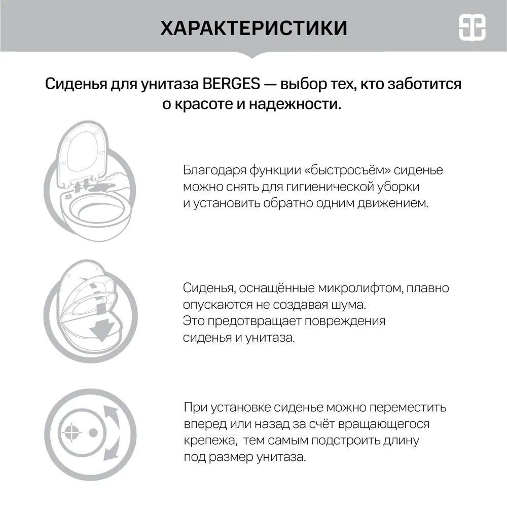 Фото 9 Сиденье для унитаза Berges Lavanta So с микролифтом цвет белый Фото 9 Сиденье для унитаза Berges Lavanta So с микролифтом цвет белый