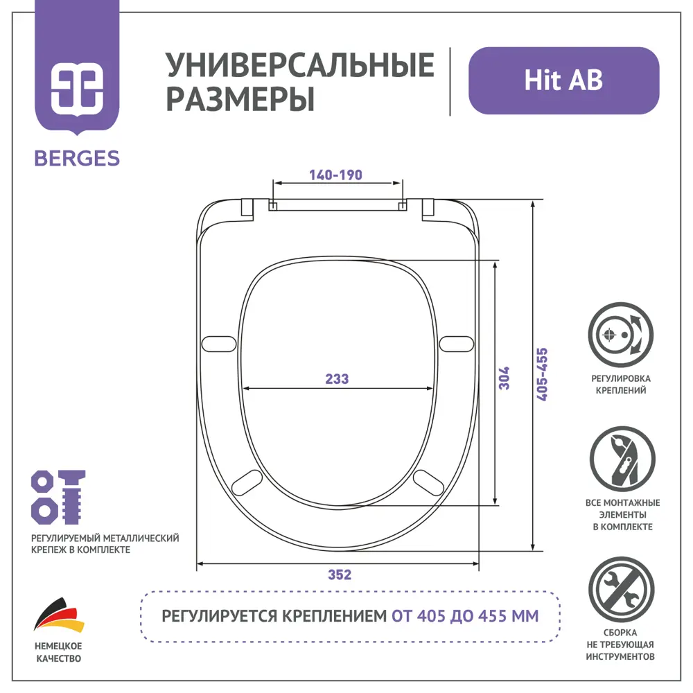 Фото 4 Сиденье для унитаза Berges Wasserhaus Hit AB Фото 4 Сиденье для унитаза Berges Wasserhaus Hit AB