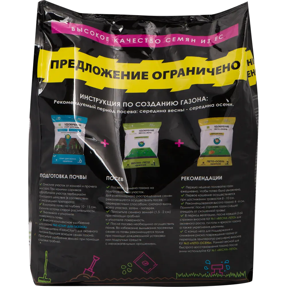 Фото 2 Семена газона ГазонCity Мятлик 2 кг