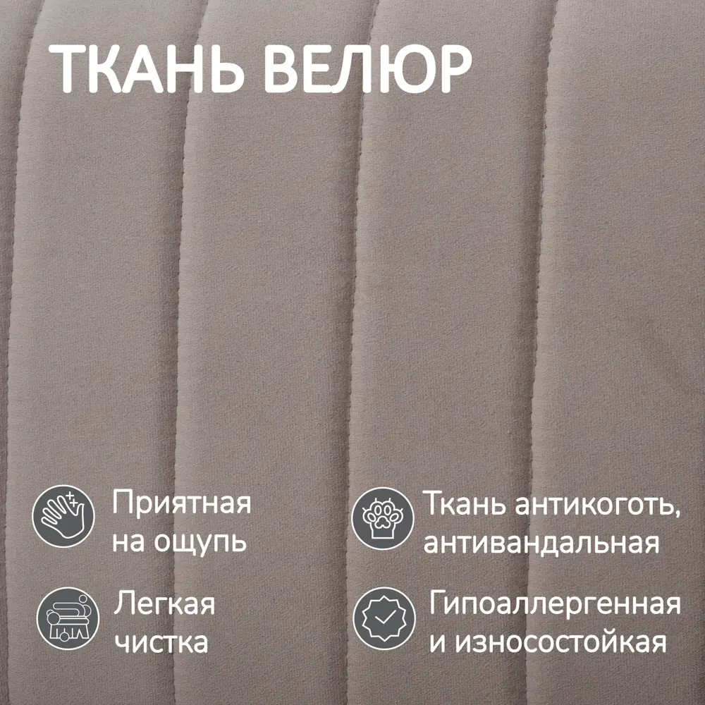 Фото 5 Диван раскладной Romack 141x84x85 см велюр цвет мокко Фото 5 Диван раскладной Romack 141x84x85 см велюр цвет мокко
