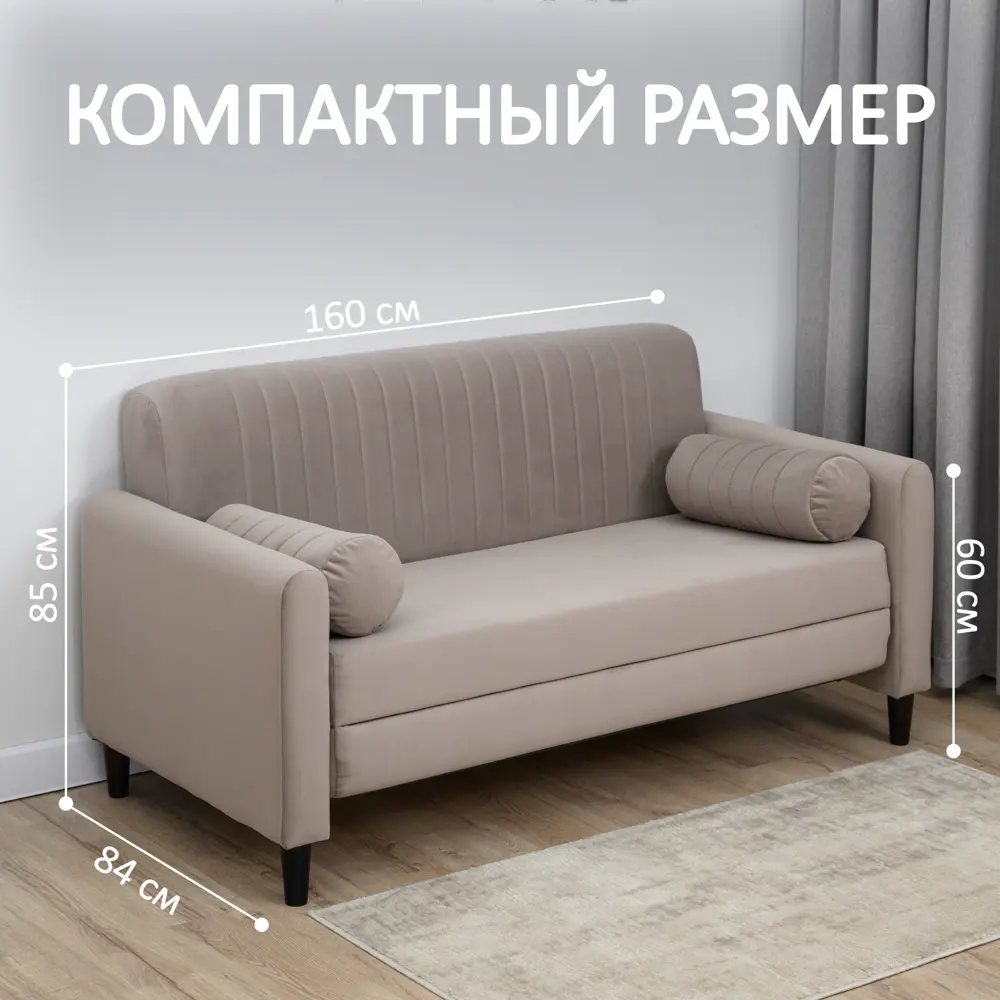Фото 9 Диван раскладной Romack 160x84x85 см велюр цвет мокко Фото 9 Диван раскладной Romack 160x84x85 см велюр цвет мокко