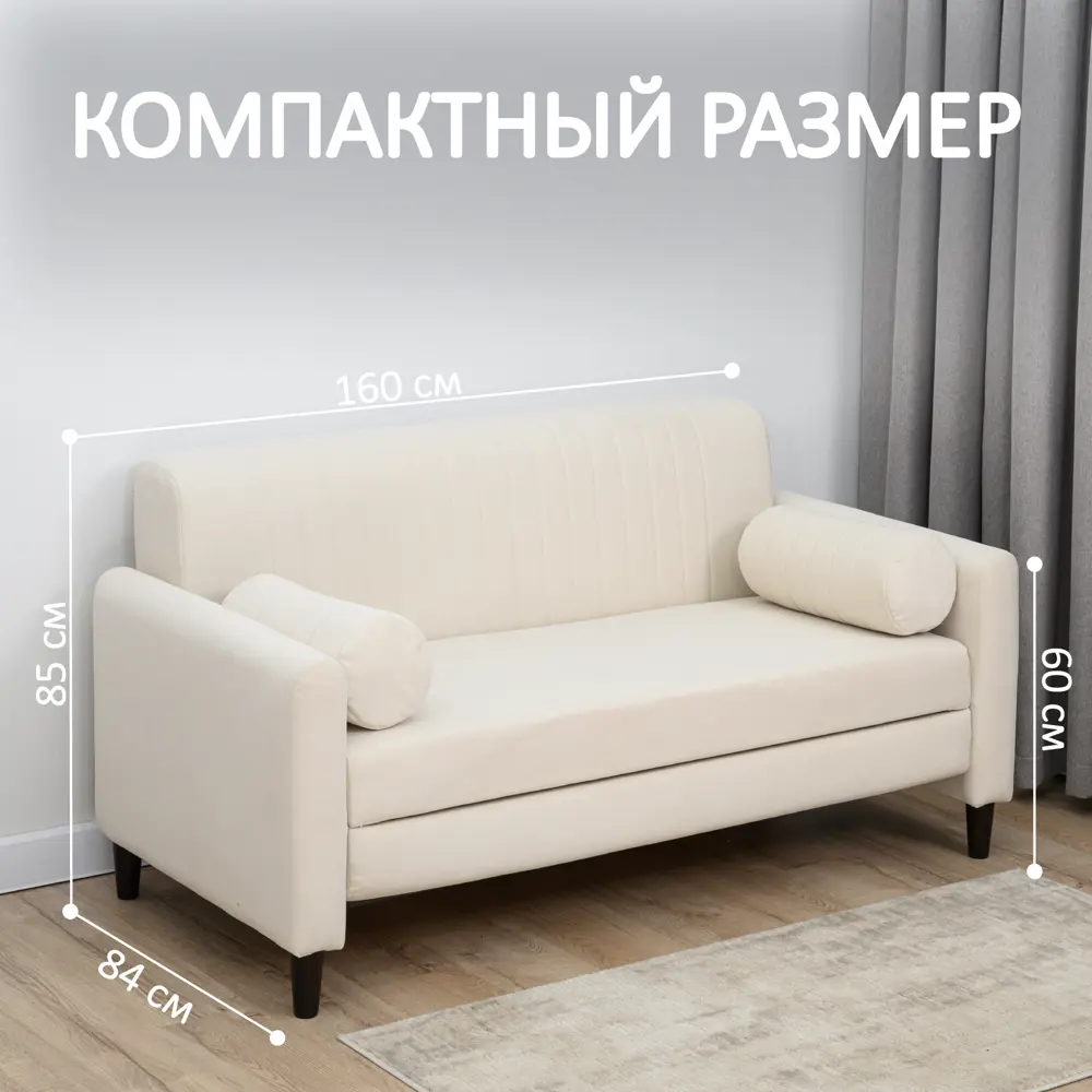Фото 3 Диван раскладной Romack 160x84x85 см велюр цвет светло-бежевый Фото 3 Диван раскладной Romack 160x84x85 см велюр цвет светло-бежевый