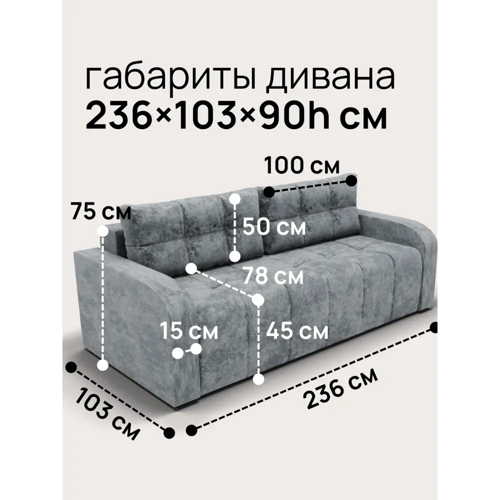 Фото 6 Диван раскладной Золотое руно 236x90x103 см велюр цвет серый Фото 6 Диван раскладной Золотое руно 236x90x103 см велюр цвет серый