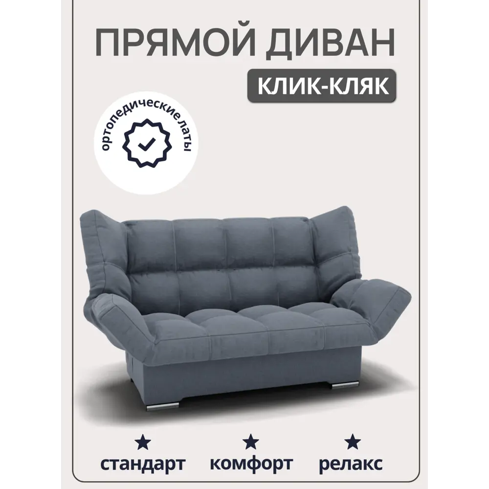 Фото 2 Диван раскладной Золотое руно 205x100x100 см велюр цвет серо-голубой Фото 2 Диван раскладной Золотое руно 205x100x100 см велюр цвет серо-голубой