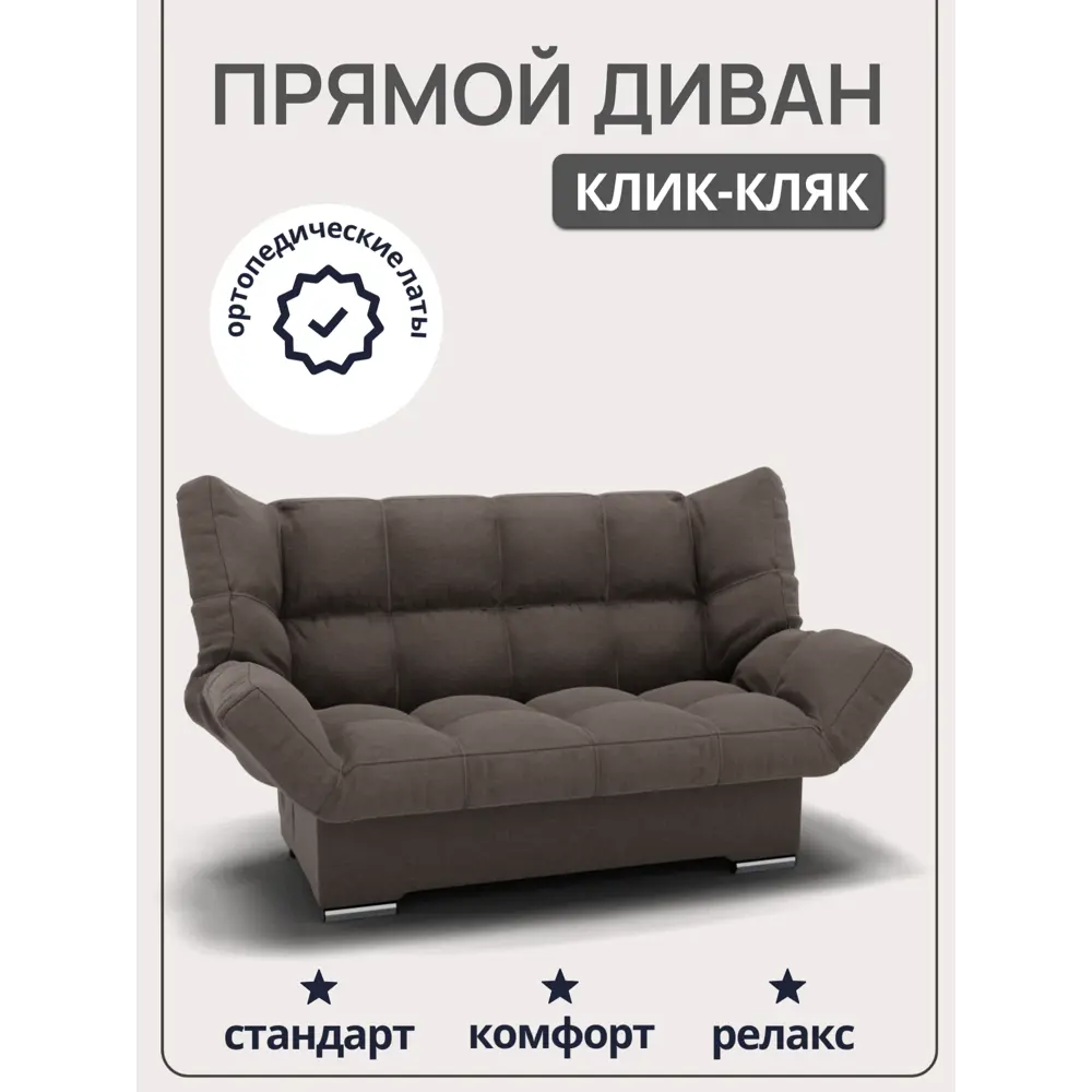Фото Диван раскладной Золотое руно 205x100x100 см велюр цвет светло-коричневый Фото Диван раскладной Золотое руно 205x100x100 см велюр цвет светло-коричневый
