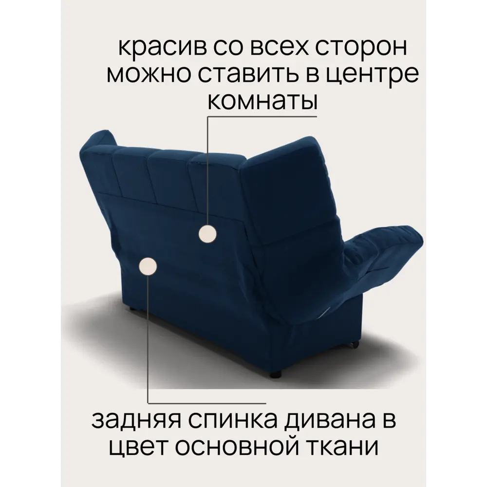 Фото 6 Диван раскладной Золотое руно 205x100x100 см велюр цвет тёмно-синий