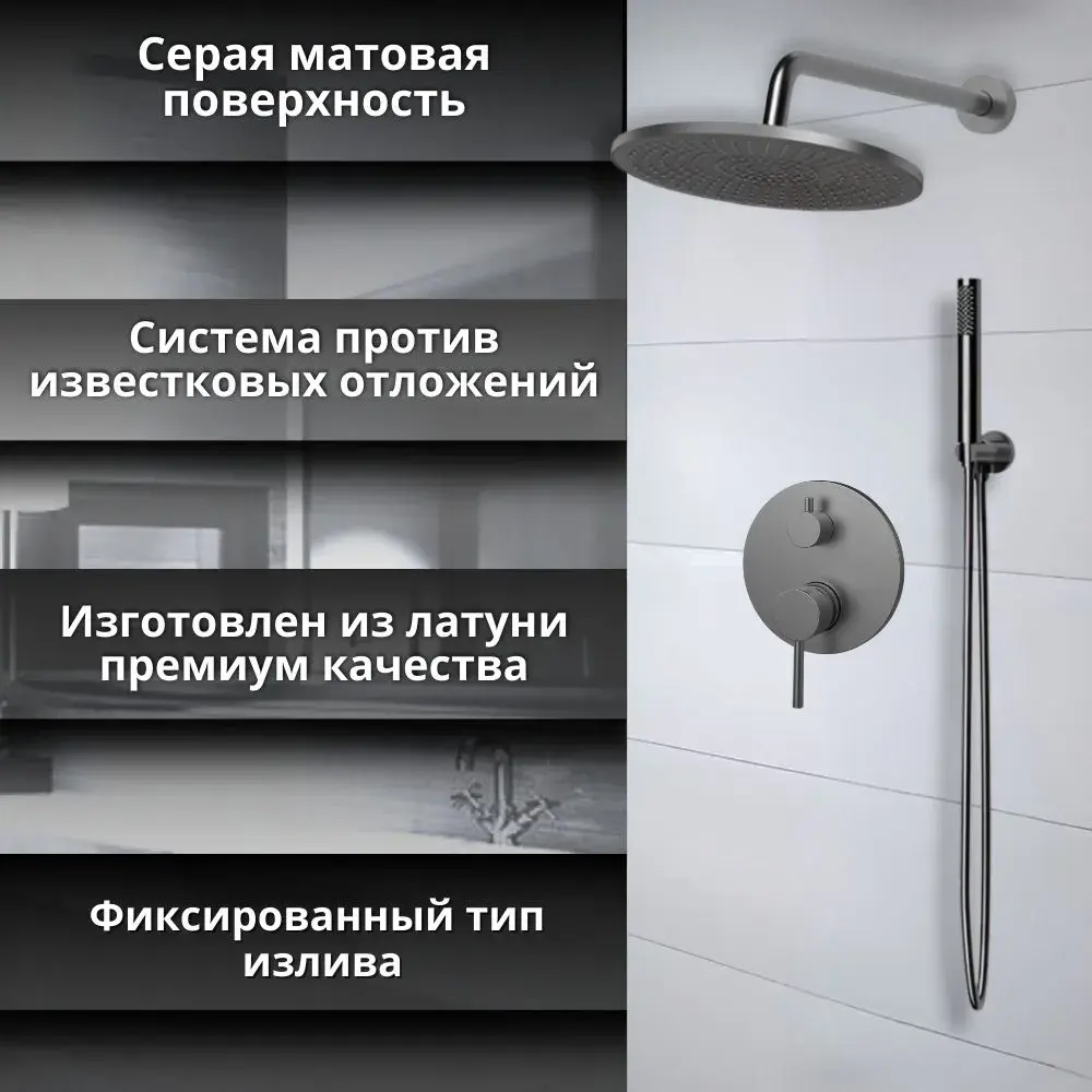Фото 2 Душевая стойка Avs Slimmer кр-00107100 встраиваемая 1 режимная цвет оружейная сталь Фото 2 Душевая стойка Avs Slimmer кр-00107100 встраиваемая 1 режимная цвет оружейная сталь