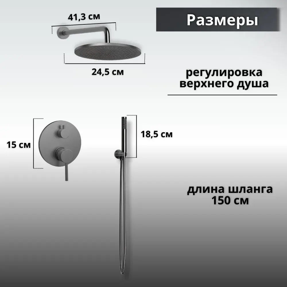 Фото 18 Душевая стойка Avs Slimmer кр-00107100 встраиваемая 1 режимная цвет оружейная сталь Фото 18 Душевая стойка Avs Slimmer кр-00107100 встраиваемая 1 режимная цвет оружейная сталь