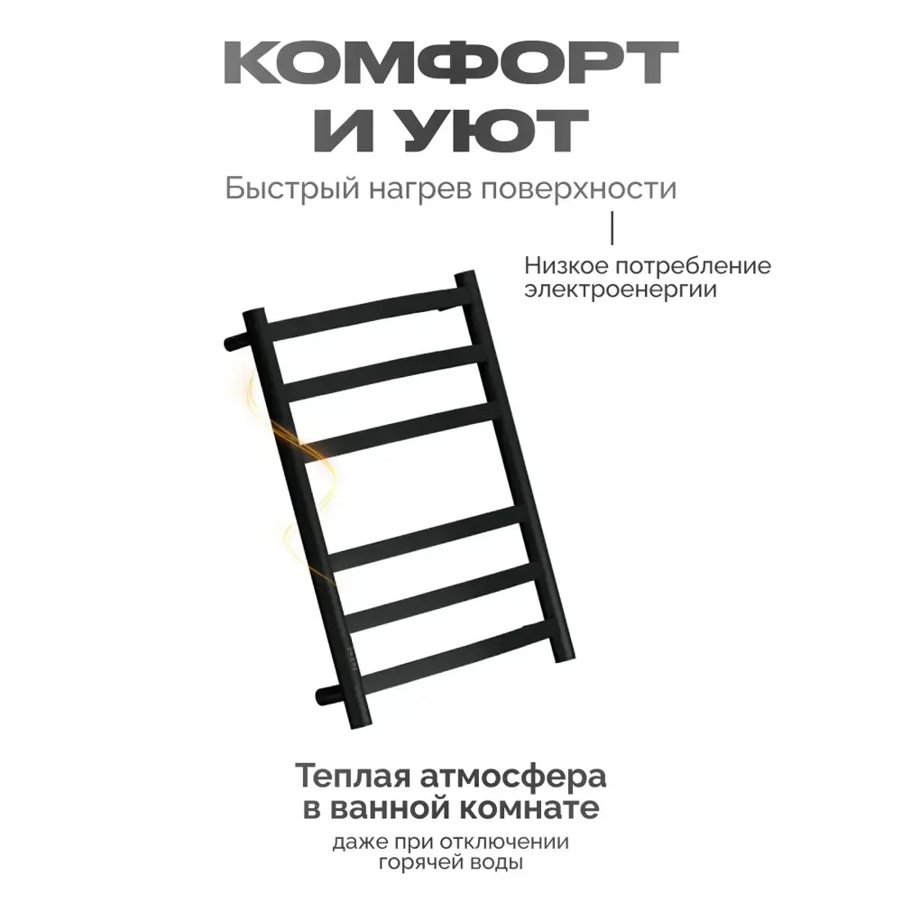 Фото Полотенцесушитель электрический Baumark Vito BM17065H П6 500x600 мм 85 Вт с терморегулятором лесенка цвет черный Фото Полотенцесушитель электрический Baumark Vito BM17065H П6 500x600 мм 85 Вт с терморегулятором лесенка цвет черный