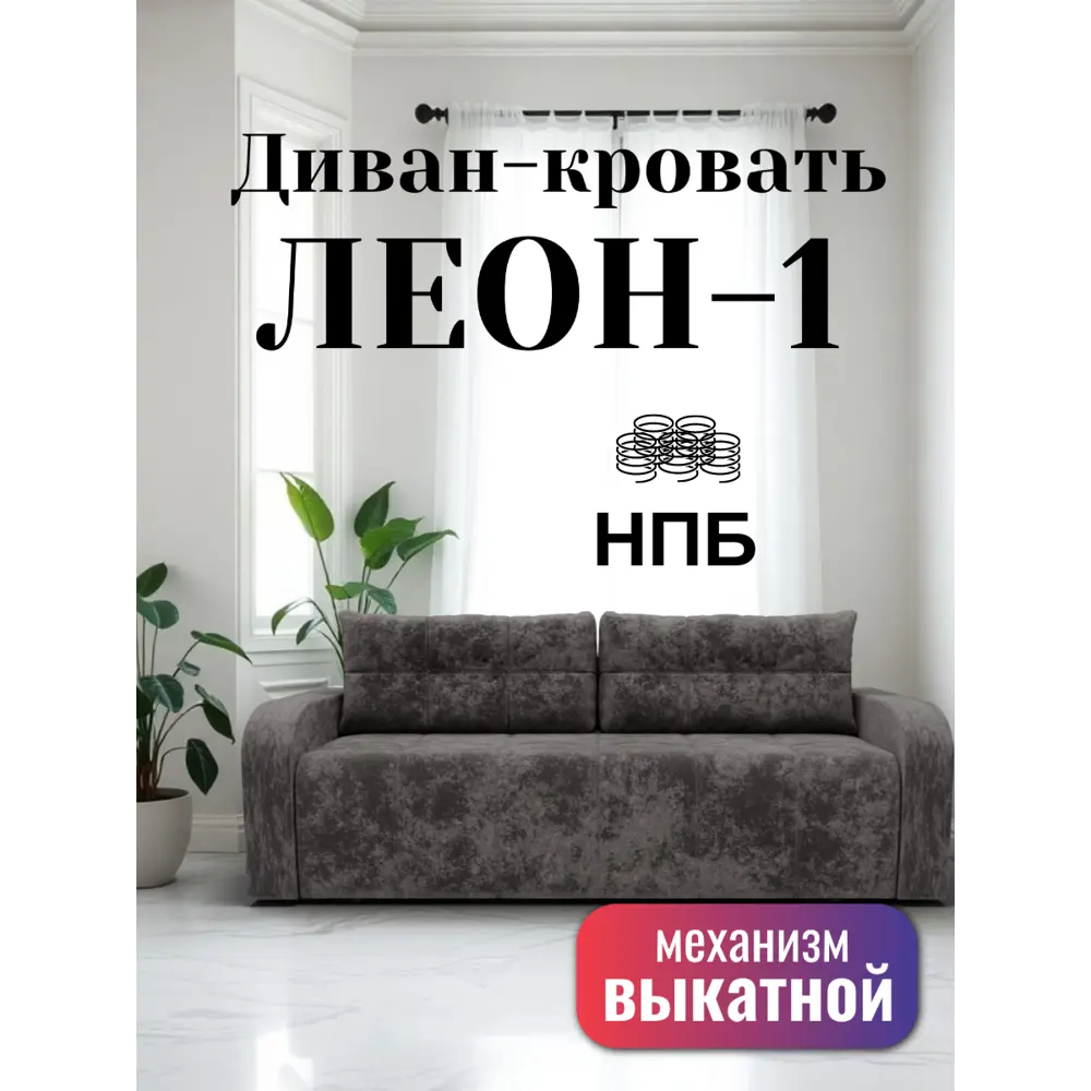 Фото 7 Диван раскладной Золотое руно 236x90x103 см велюр цвет коричневый Фото 7 Диван раскладной Золотое руно 236x90x103 см велюр цвет коричневый