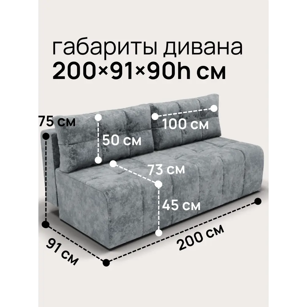 Фото 4 Диван раскладной Золотое руно 200x90x91 см велюр цвет серый Фото 4 Диван раскладной Золотое руно 200x90x91 см велюр цвет серый