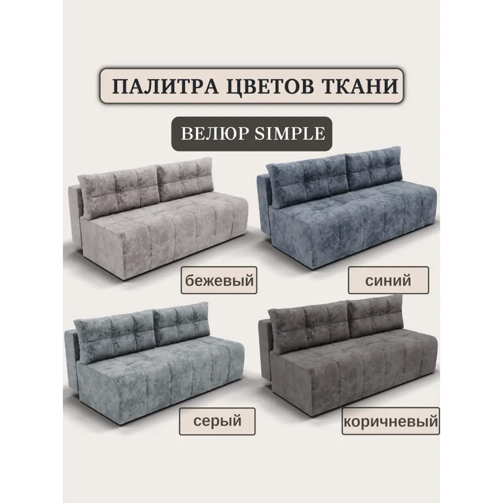 Фото 3 Диван раскладной Золотое руно 200x90x91 см велюр цвет серый Фото 3 Диван раскладной Золотое руно 200x90x91 см велюр цвет серый