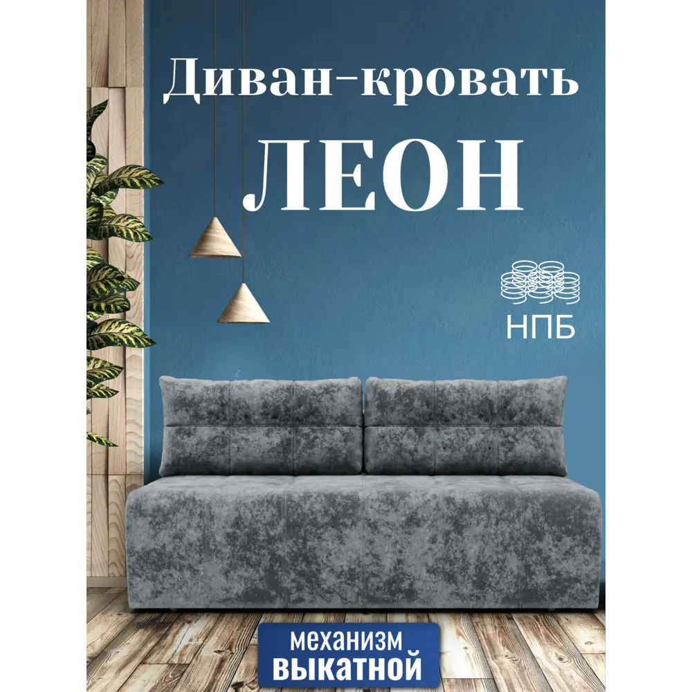 Фото Диван раскладной Золотое руно 200x90x91 см велюр цвет серый Фото Диван раскладной Золотое руно 200x90x91 см велюр цвет серый