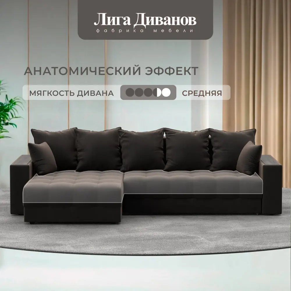 Фото 2 Диван раскладной Лига диванов Диван угловой с декором и полкой Лига-050 НПБ 280x80x162 см рогожка цвет seven 727 коричневый Фото 2 Диван раскладной Лига диванов Диван угловой с декором и полкой Лига-050 НПБ 280x80x162 см рогожка цвет seven 727 коричневый