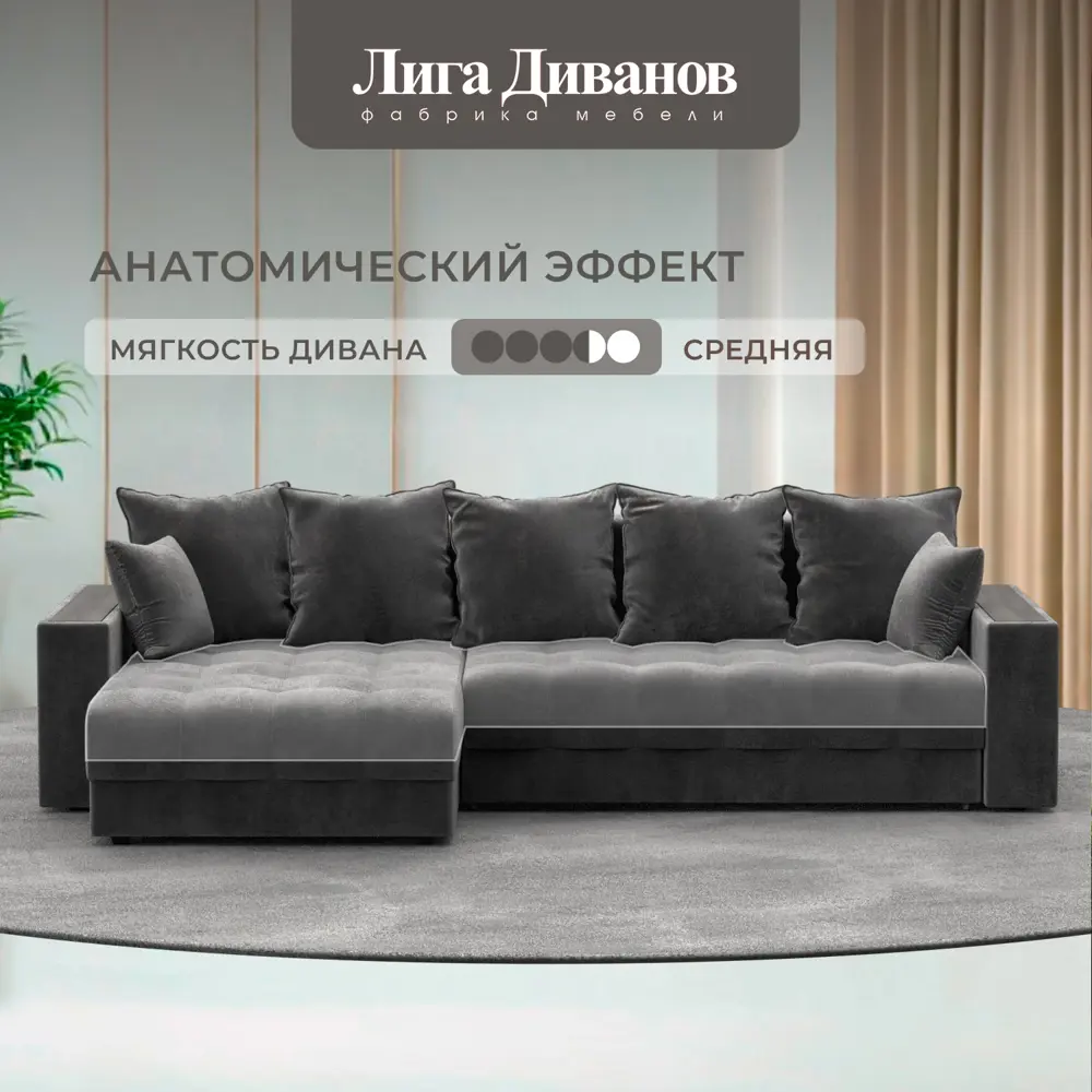 Фото 2 Диван раскладной Лига диванов Диван угловой с декором и полкой Лига-050 НПБ 280x80x162 см велюр цвет tower 10 серый Фото 2 Диван раскладной Лига диванов Диван угловой с декором и полкой Лига-050 НПБ 280x80x162 см велюр цвет tower 10 серый