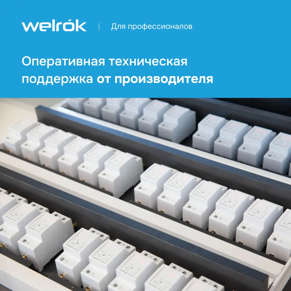 Фото Реле напряжения с контролем тока Welrok VI-63 Фото Реле напряжения с контролем тока Welrok VI-63