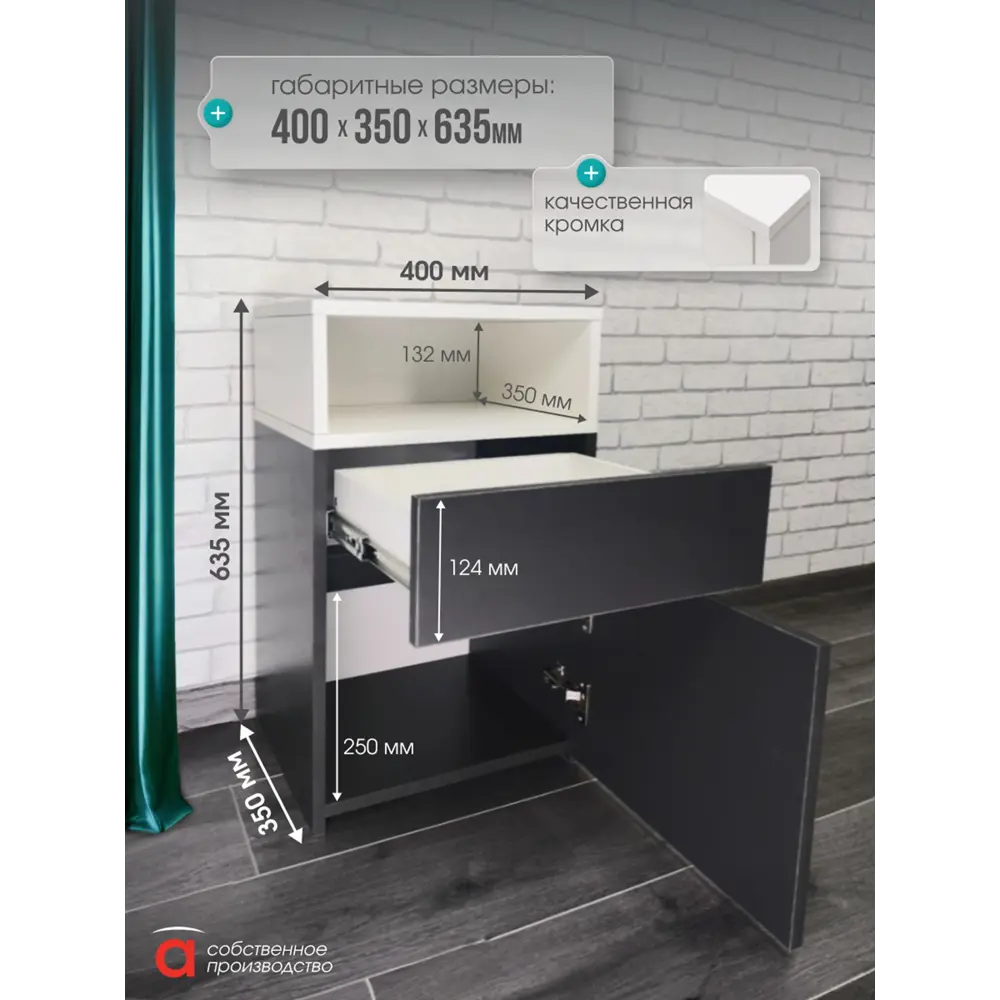 Фото 6 Тумба прикроватная Атмосфера Нова 40x64x35 см 1 ящик ЛДСП цвет белый/антрацит Фото 6 Тумба прикроватная Атмосфера Нова 40x64x35 см 1 ящик ЛДСП цвет белый/антрацит