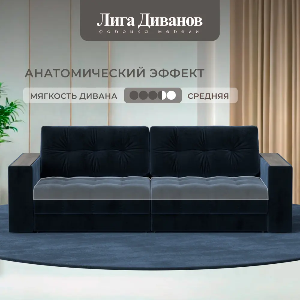 Фото 2 Диван прямой с декором Лига-049 НПБ Лига диванов 128405 234x90x105 см велюр цвет tower 13 синий