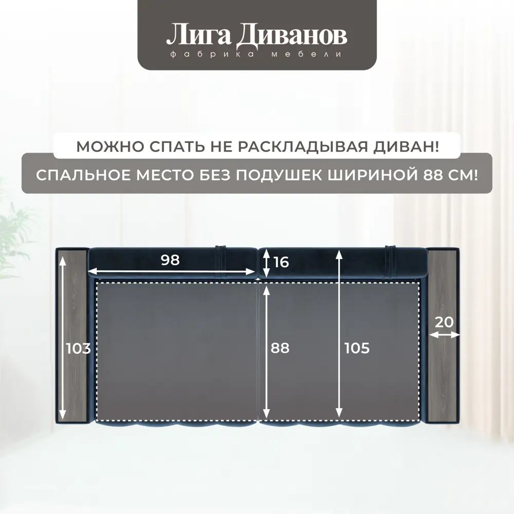 Фото 10 Диван прямой с декором Лига-049 НПБ Лига диванов 128405 234x90x105 см велюр цвет tower 13 синий