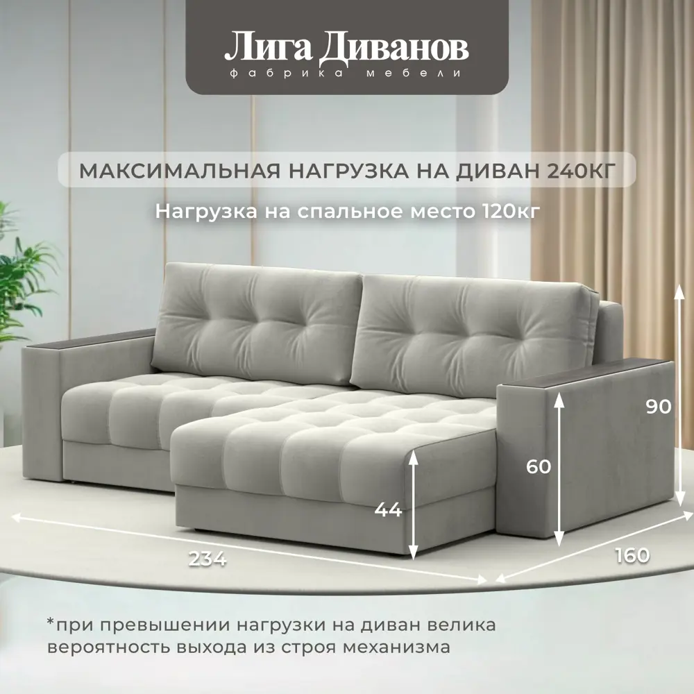 Фото 5 Диван раскладной Лига диванов Диван угловой с декором Лига-049 НПБ 234x90x158 см велюр цвет tower 01 молочный Фото 5 Диван раскладной Лига диванов Диван угловой с декором Лига-049 НПБ 234x90x158 см велюр цвет tower 01 молочный