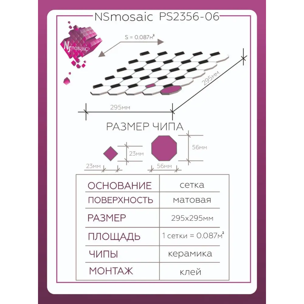 Фото 2 Декоративная мозаика Nsmosaic Ps2356-06 NS08PL0034 29.5x29.5см цвет Разноцветный Фото 2 Декоративная мозаика Nsmosaic Ps2356-06 NS08PL0034 29.5x29.5см цвет Разноцветный