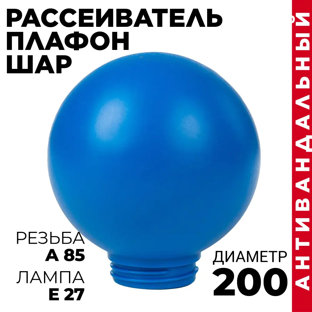 Фото Плафон МЭК ЭЛЕКТРИКА MEC65309 РПА цвет синий Фото Плафон МЭК ЭЛЕКТРИКА MEC65309 РПА цвет синий