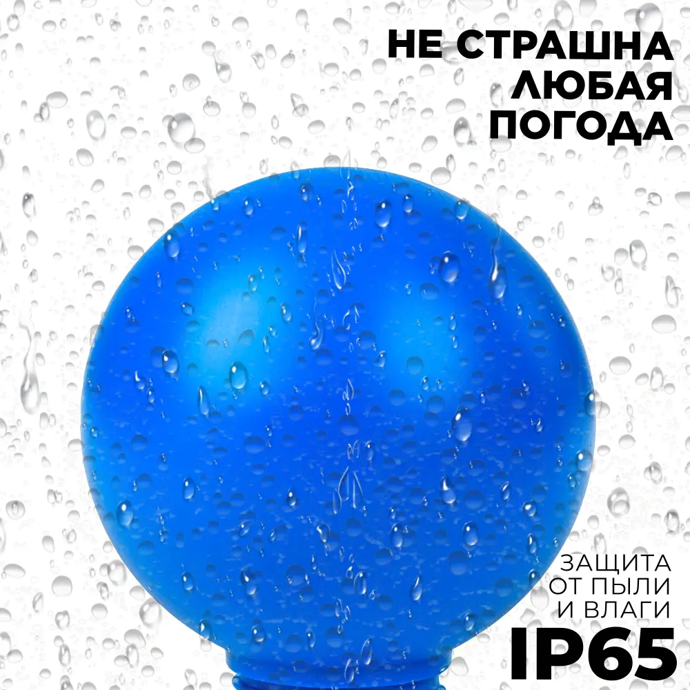 Фото 3 Плафон МЭК ЭЛЕКТРИКА MEC65309 РПА цвет синий Фото 3 Плафон МЭК ЭЛЕКТРИКА MEC65309 РПА цвет синий