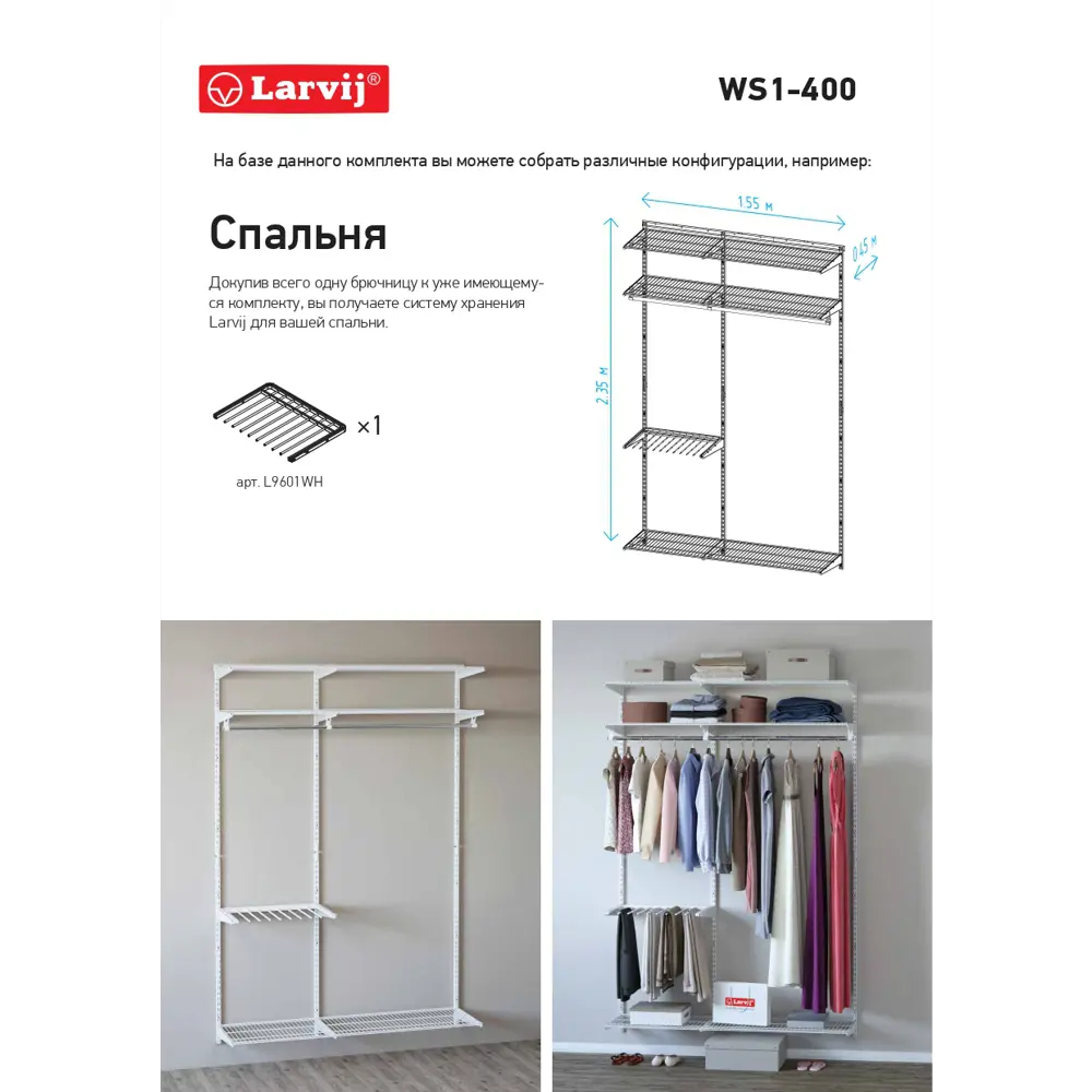Фото 9 Система хранения Larvij 155x235x45 см цвет серый Фото 9 Система хранения Larvij 155x235x45 см цвет серый