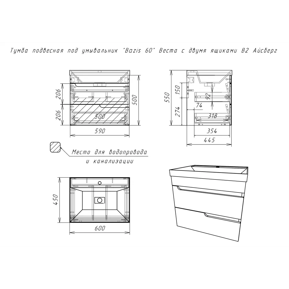 Фото 4 Тумба под раковину напольная Айсберг DV5914T 59см цвет белый