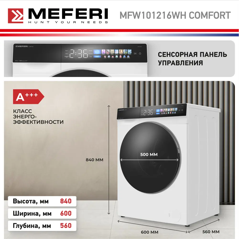 Фото 4 Стиральная машина Meferi Mfw101216wh comfort 60x84x56 см 9 кг цвет белый Фото 4 Стиральная машина Meferi Mfw101216wh comfort 60x84x56 см 9 кг цвет белый