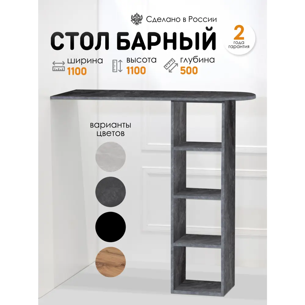 Фото 2 Стол барный Бари барная стойка для кухни универсальный высота стола 110 см темно-серый Фото 2 Стол барный Бари барная стойка для кухни универсальный высота стола 110 см темно-серый