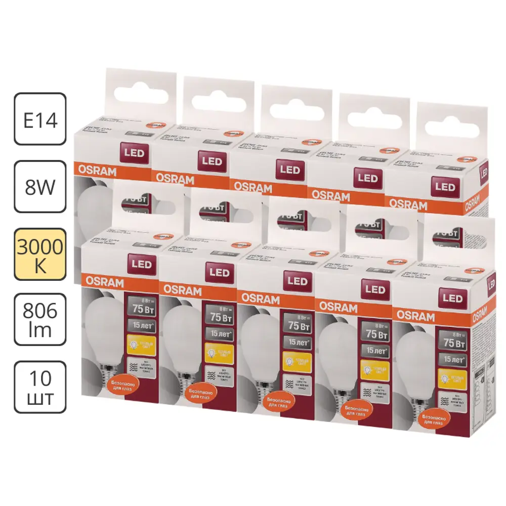Фото Набор ламп Osram 4058075212558 светодиодных Star E27 220-240 В 5 Вт шар малый матовая 660 Лм нейтральный белый свет 10 шт Фото Набор ламп Osram 4058075212558 светодиодных Star E27 220-240 В 5 Вт шар малый матовая 660 Лм нейтральный белый свет 10 шт